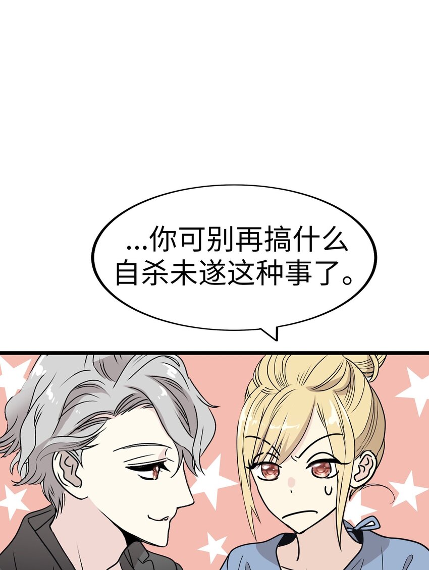 27 被背叛的恋慕之心7