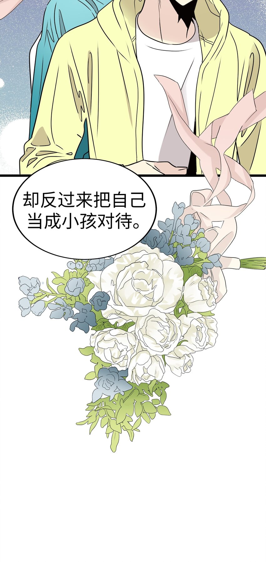27 被背叛的恋慕之心76