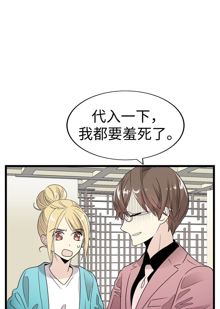 27 被背叛的恋慕之心77