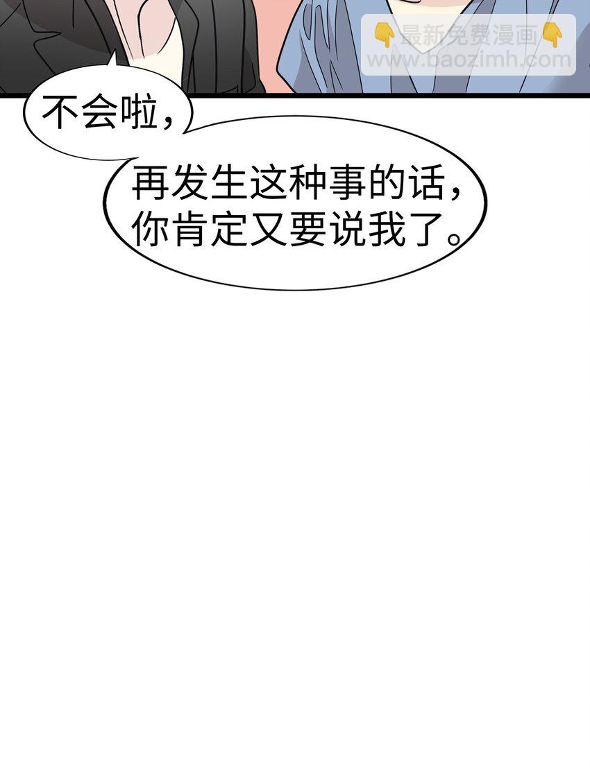 27 被背叛的恋慕之心8