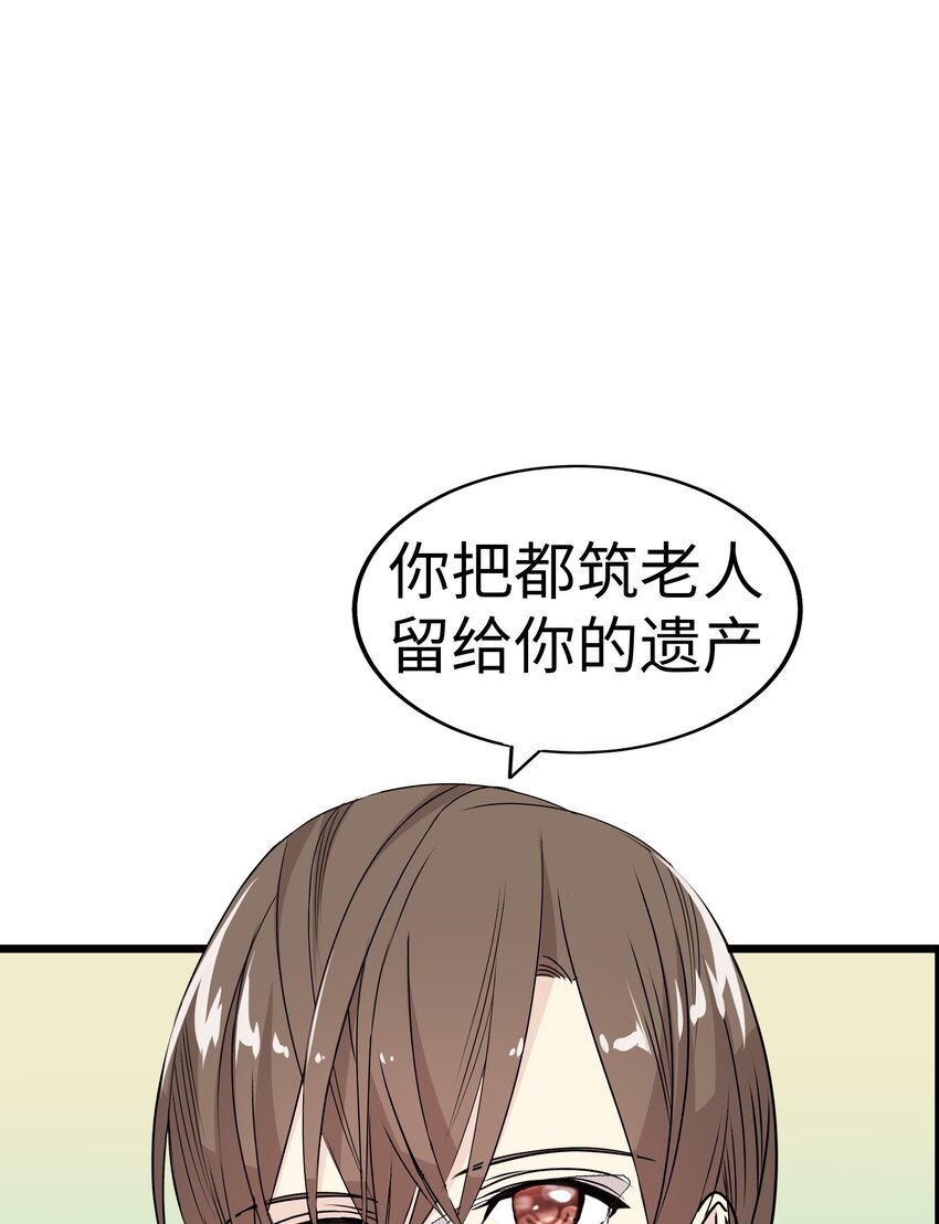27 被背叛的恋慕之心80