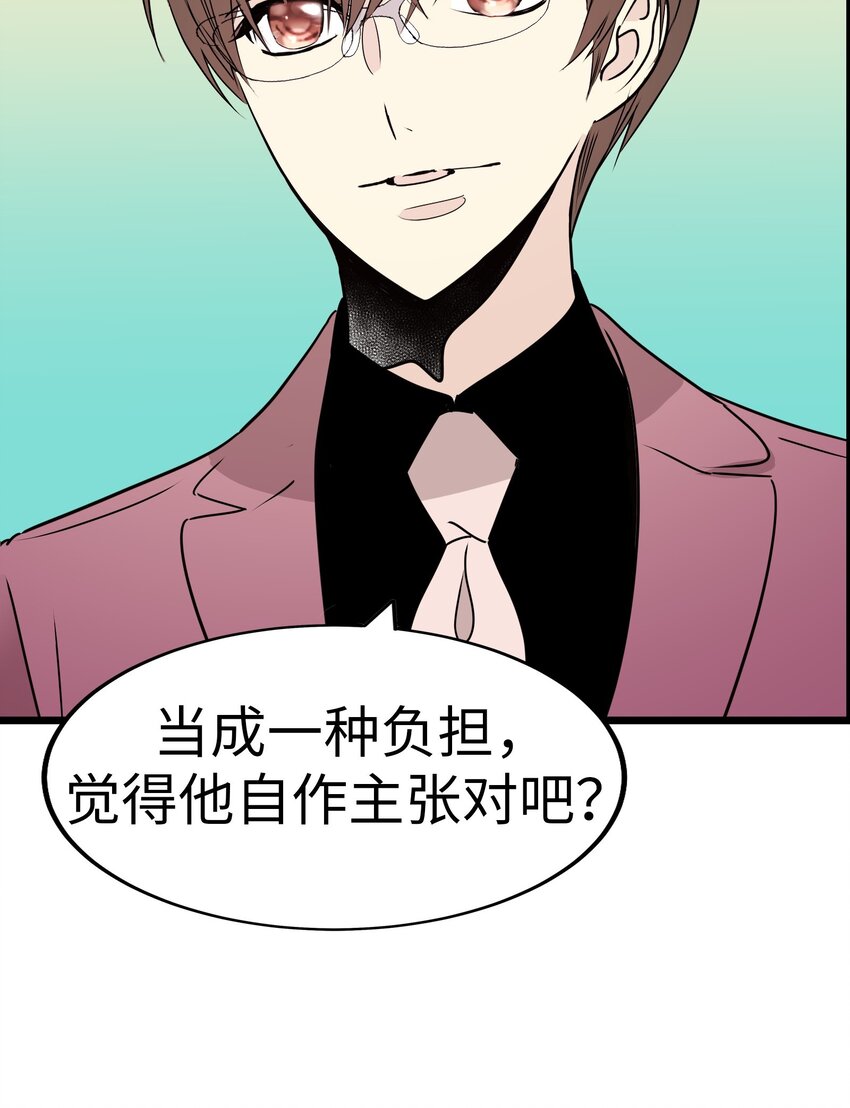 27 被背叛的恋慕之心81