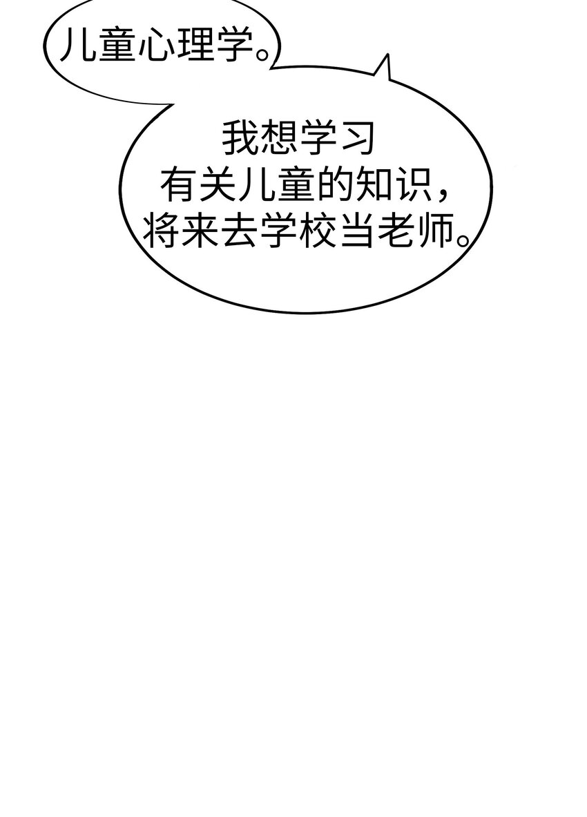 27 被背叛的恋慕之心95