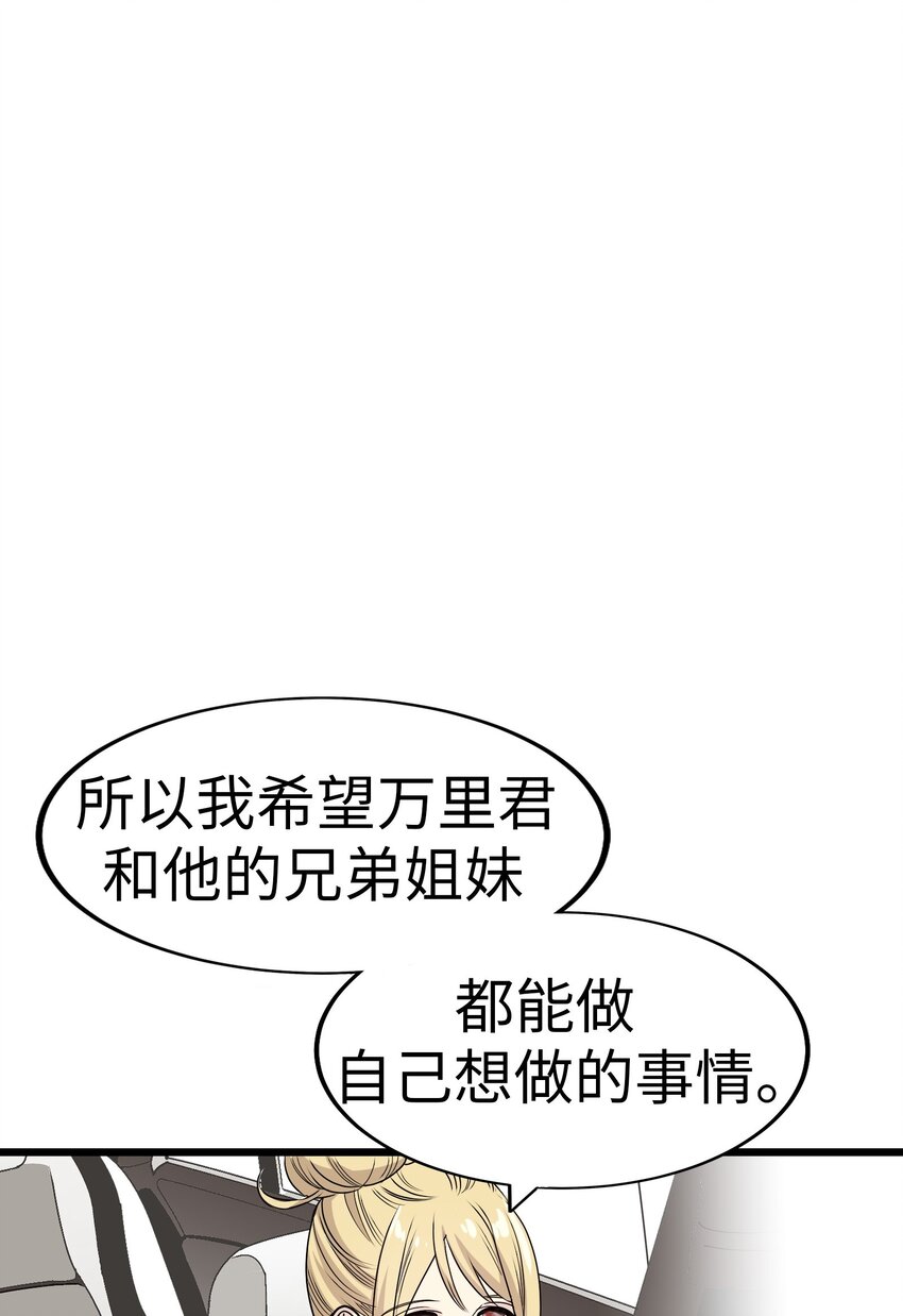 27 被背叛的恋慕之心98