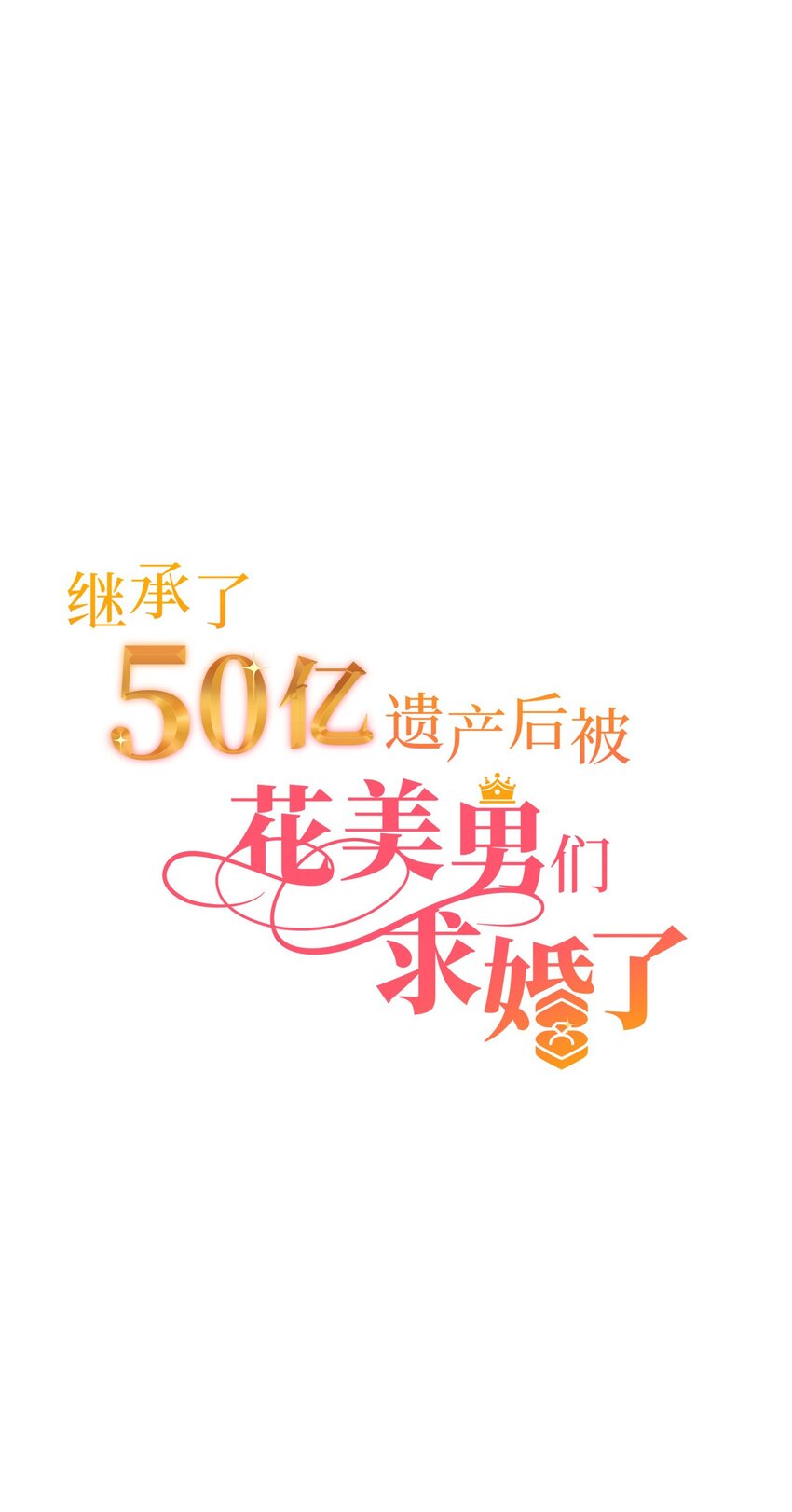 29 背德的爱恋12