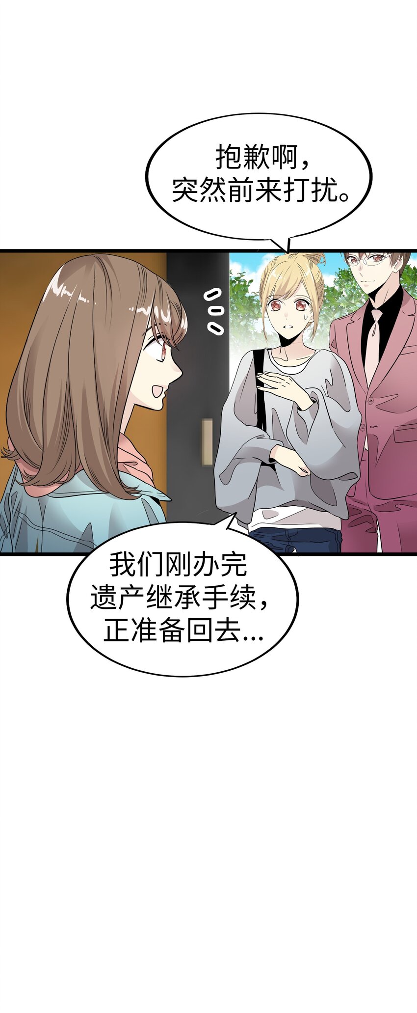 29 背德的爱恋14