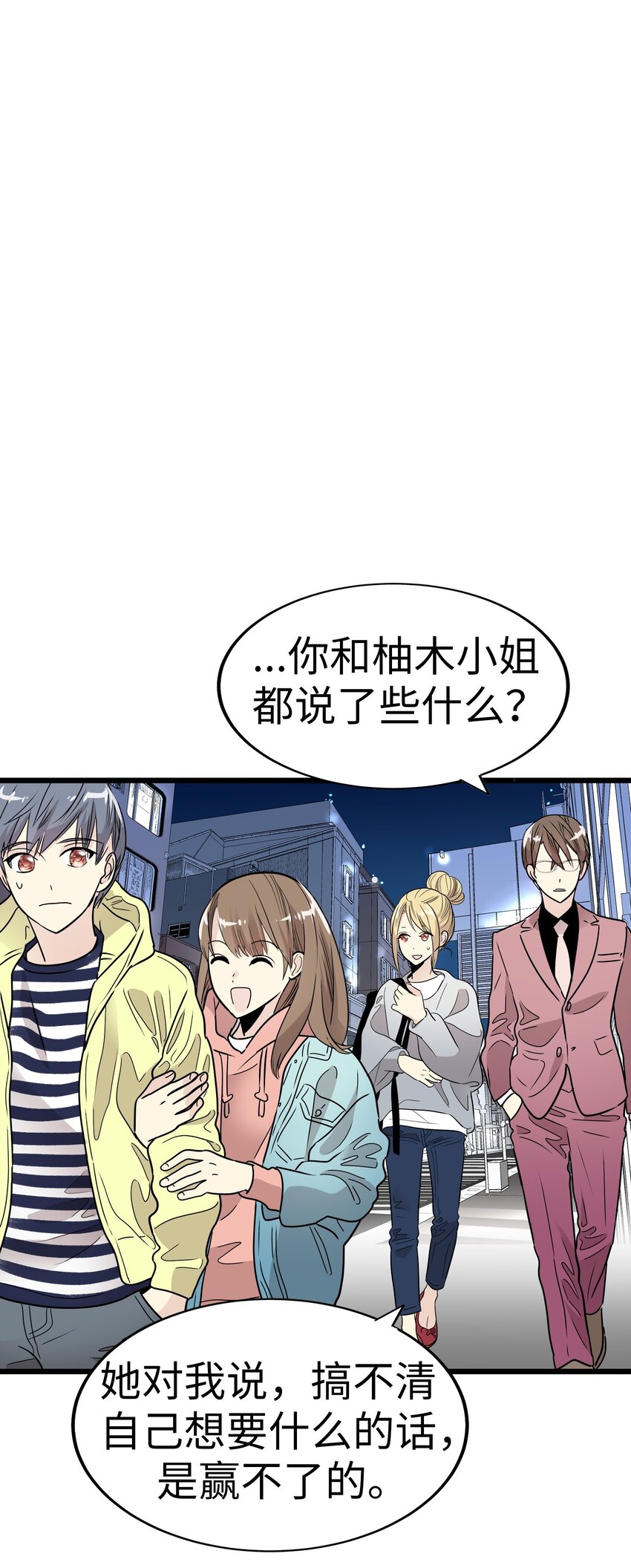 29 背德的爱恋82