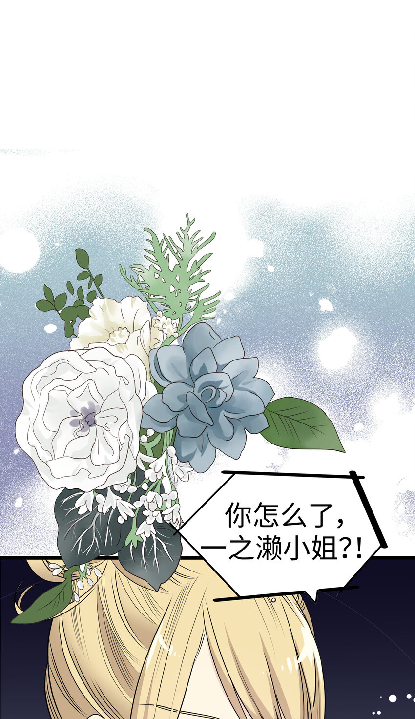 31 无法交织的心27