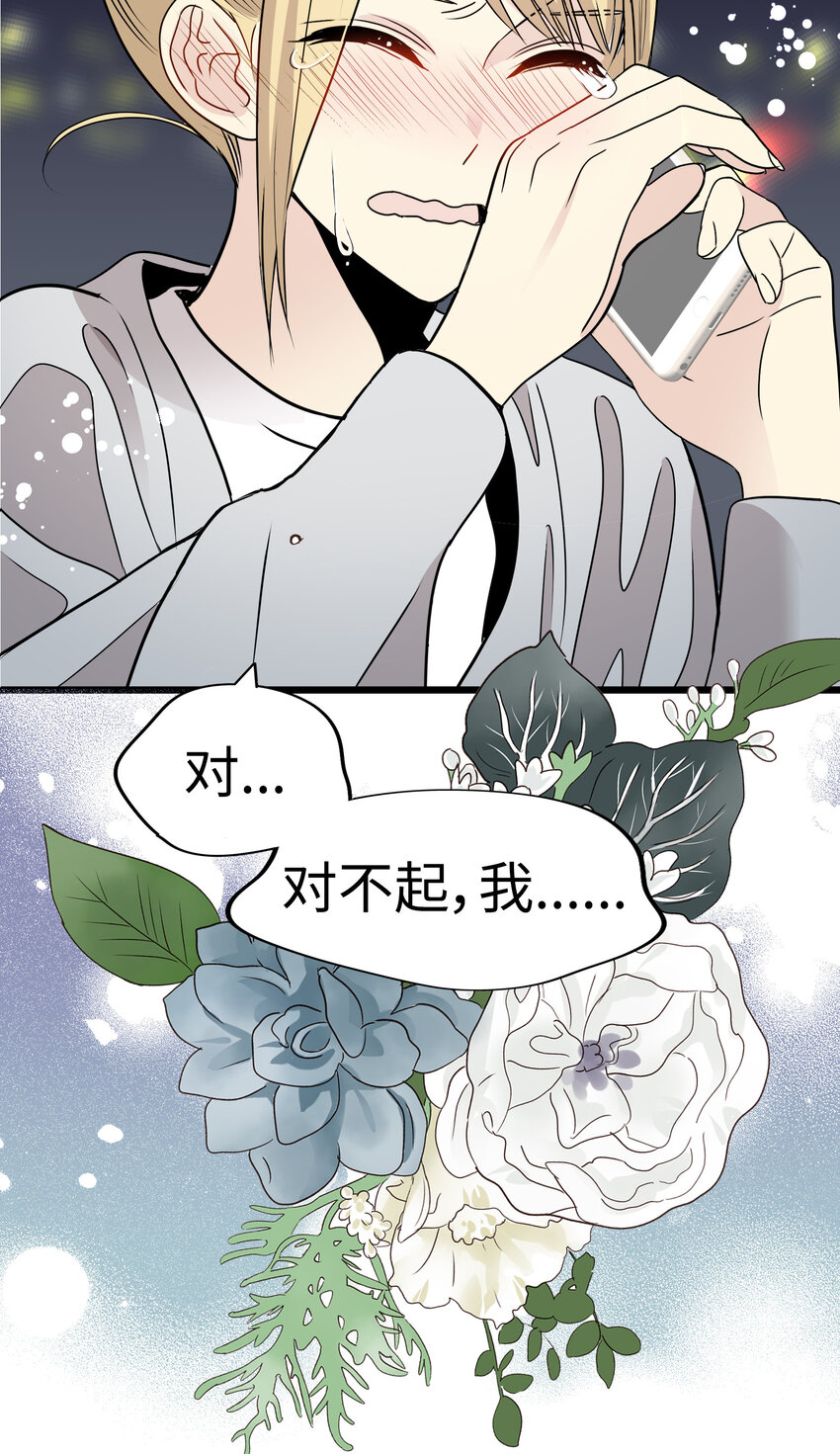 31 无法交织的心28