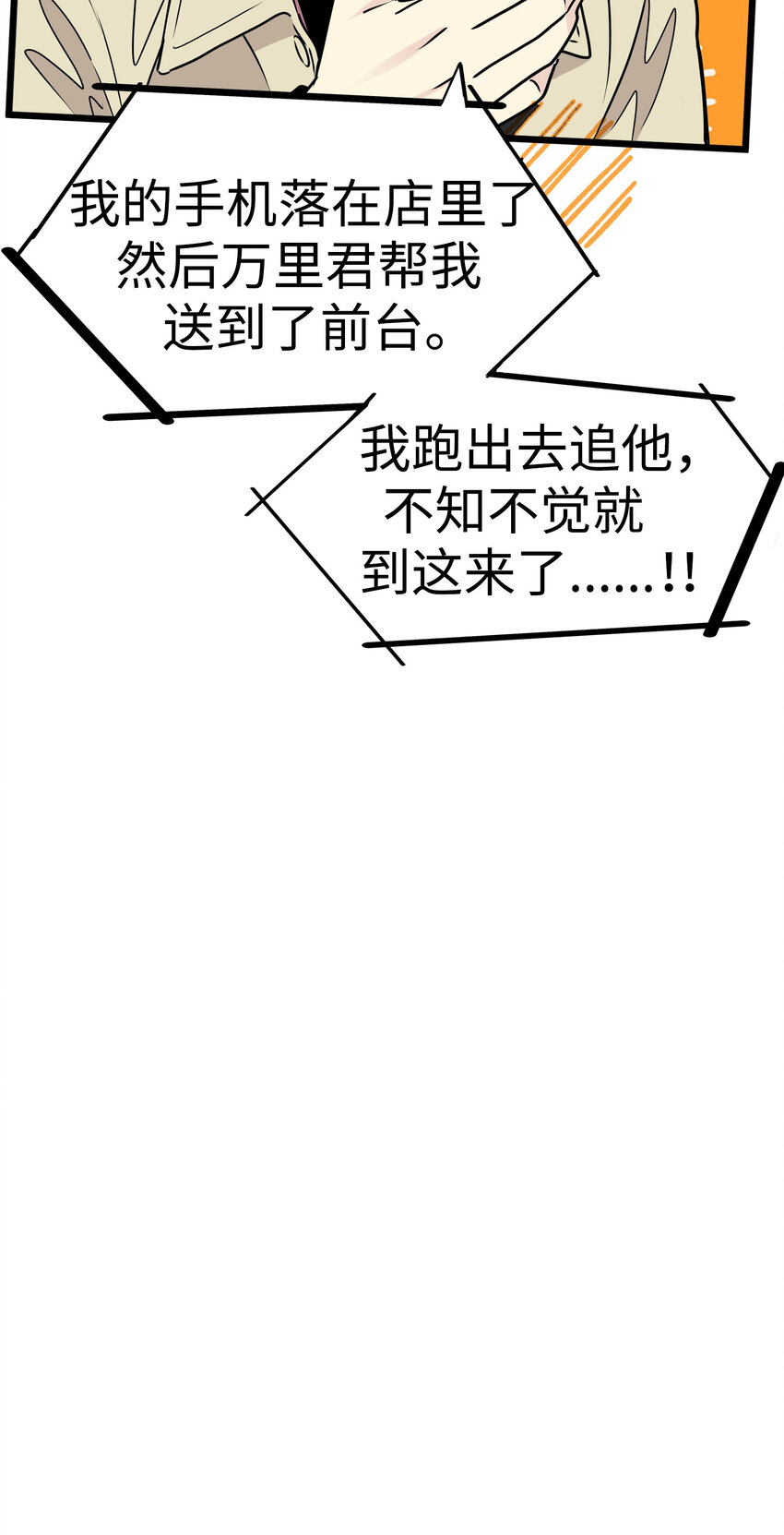 31 无法交织的心37