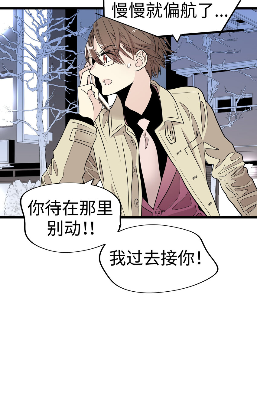 31 无法交织的心39