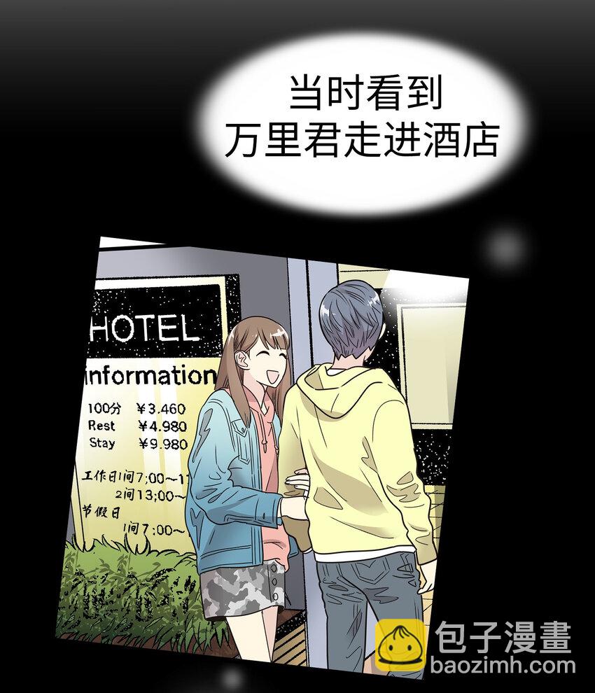 31 无法交织的心44