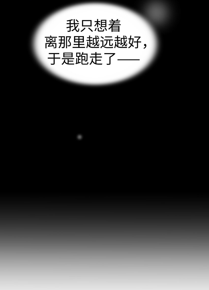 31 无法交织的心50