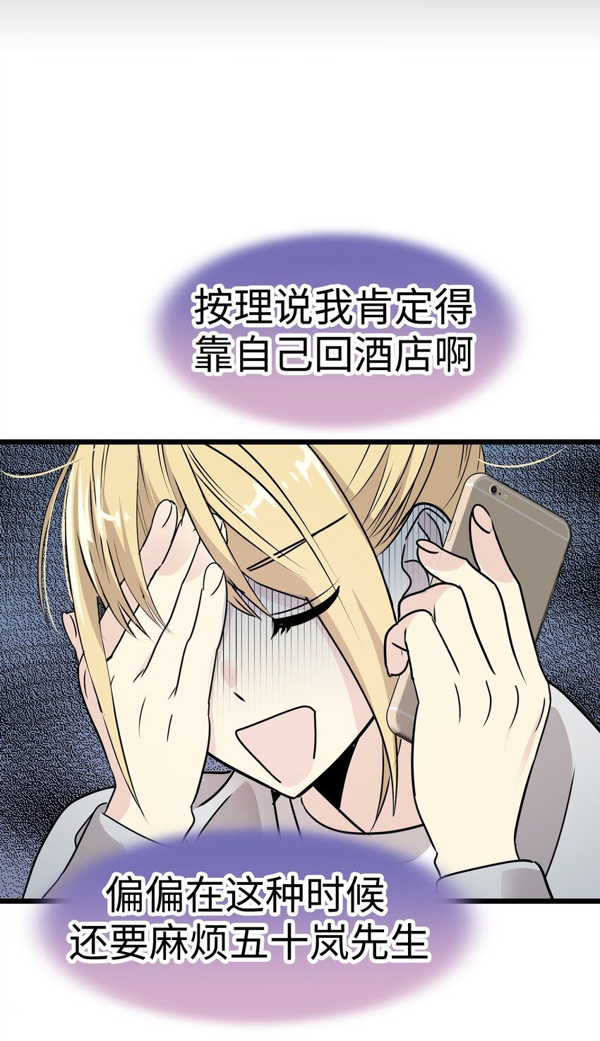 31 无法交织的心51