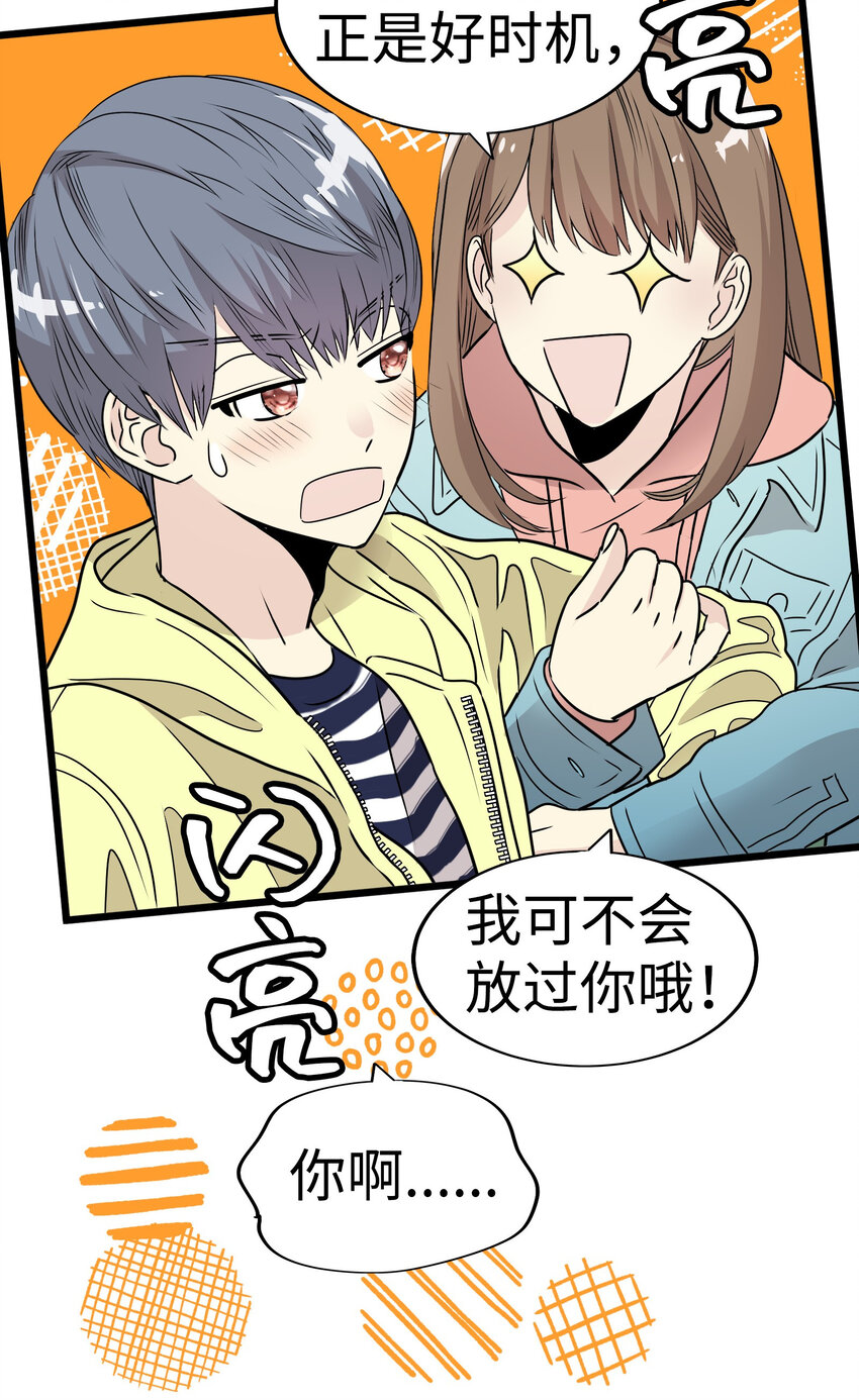 31 无法交织的心79