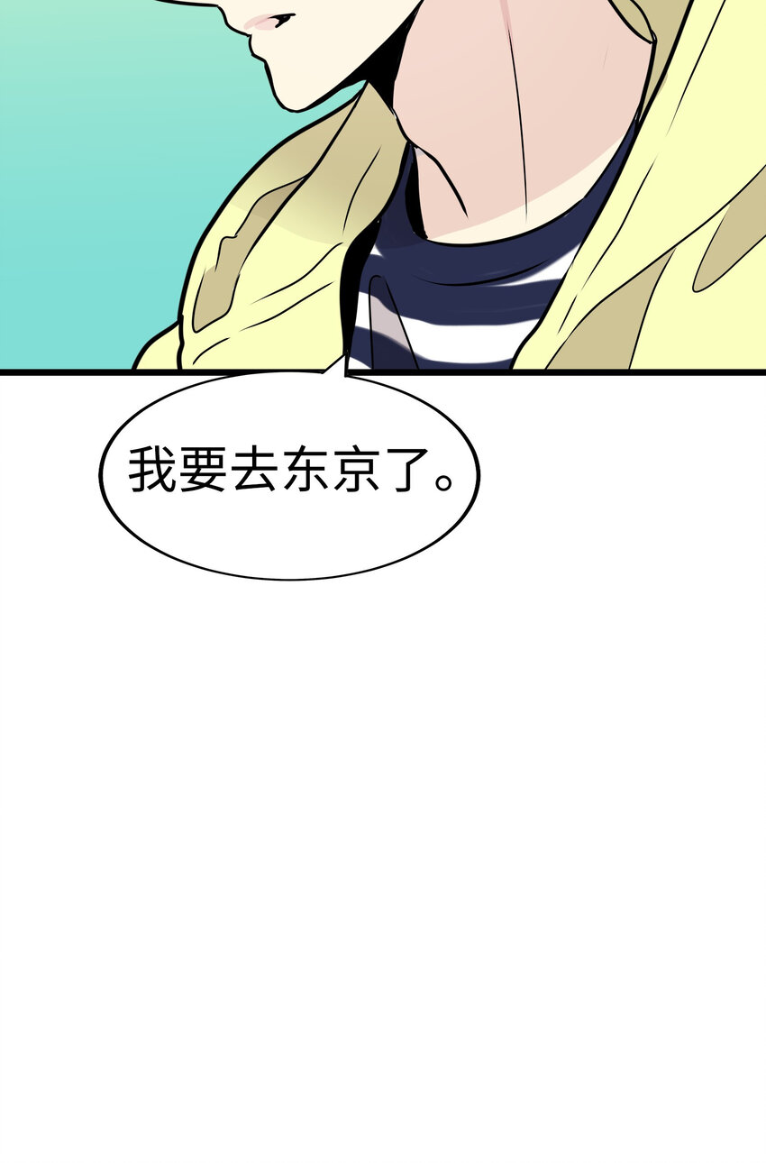 31 无法交织的心83