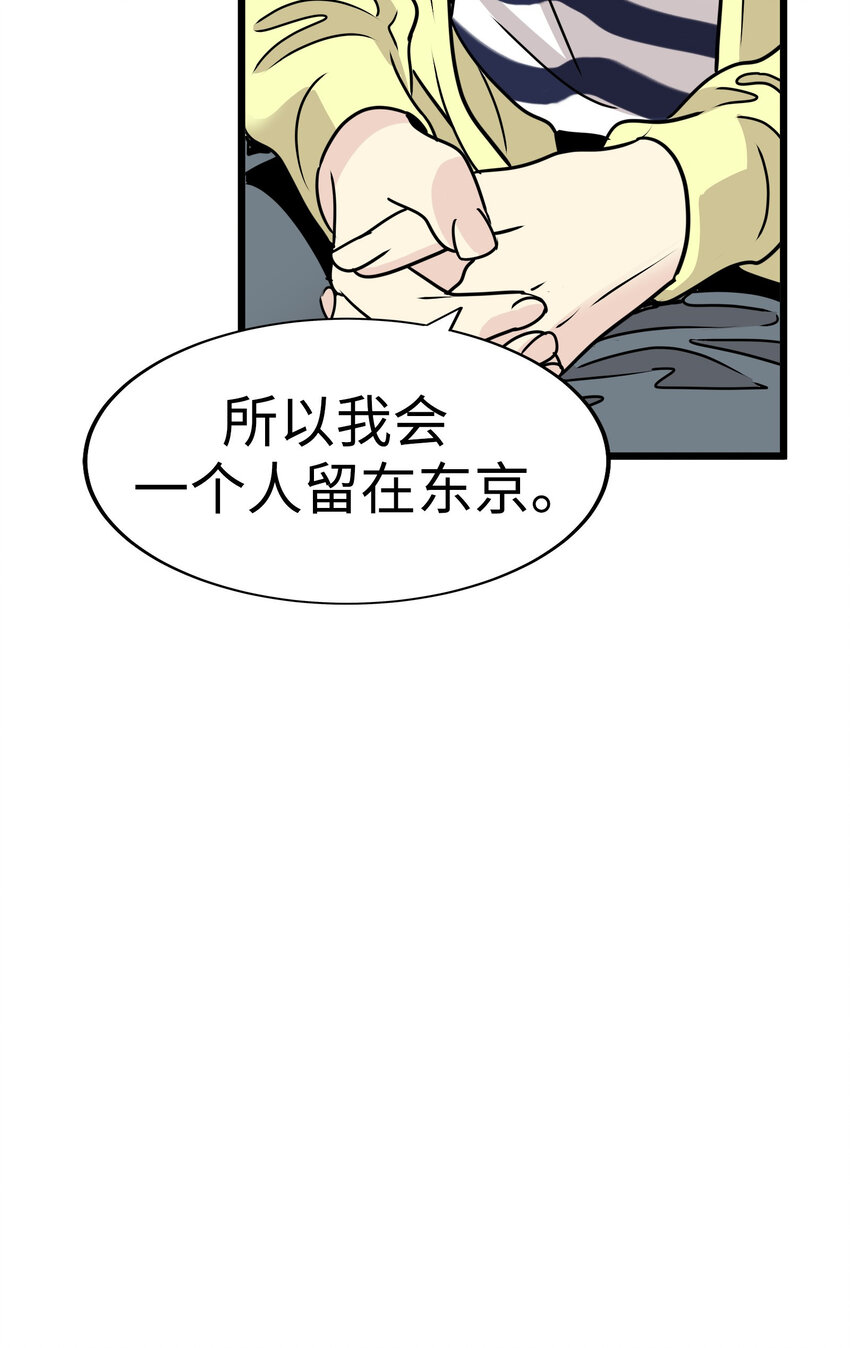 31 无法交织的心87