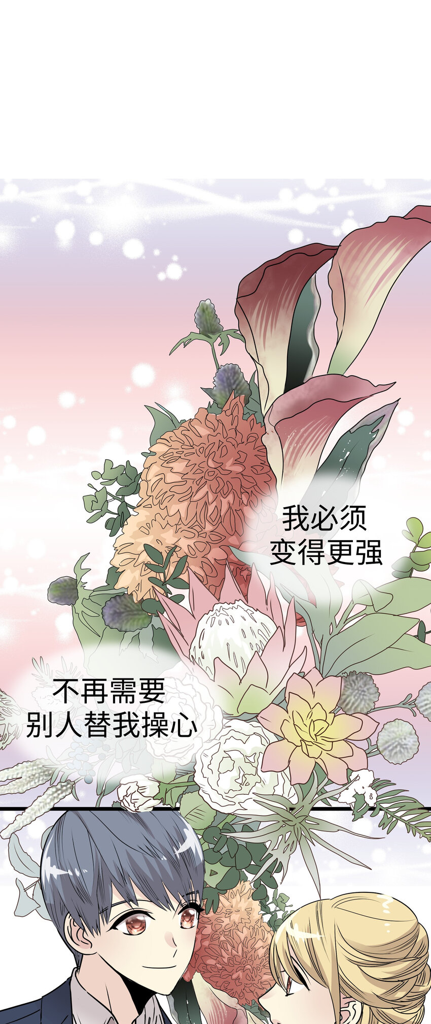 31 无法交织的心94