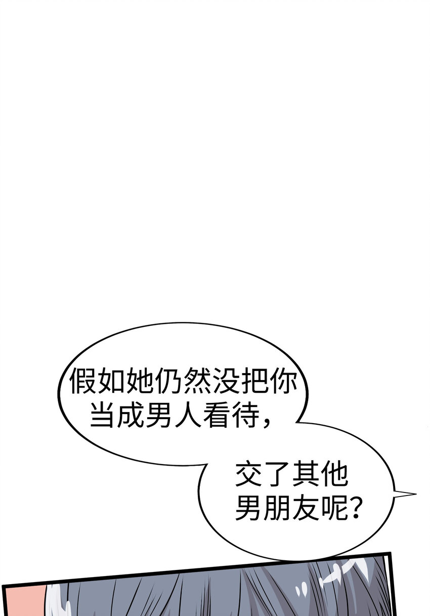 31 无法交织的心97