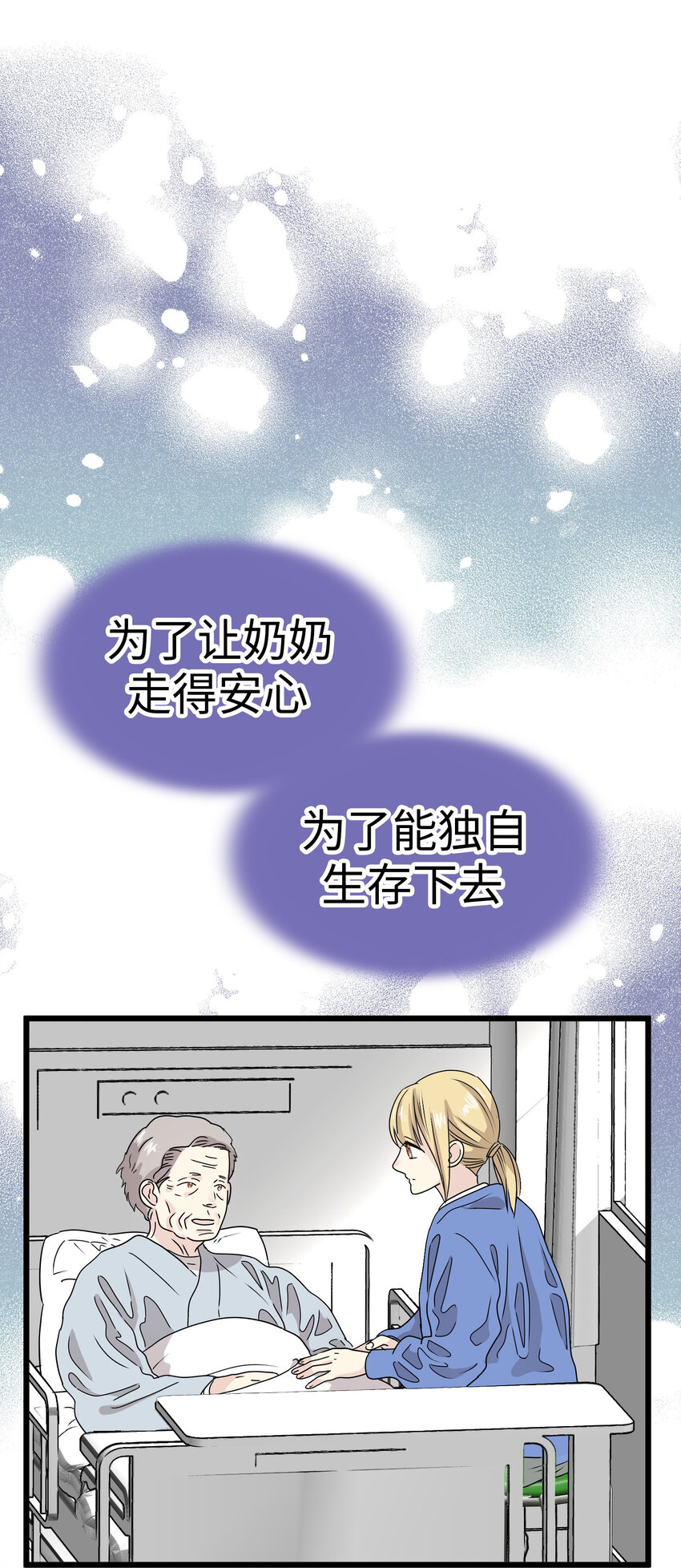 32 我不想说再见101