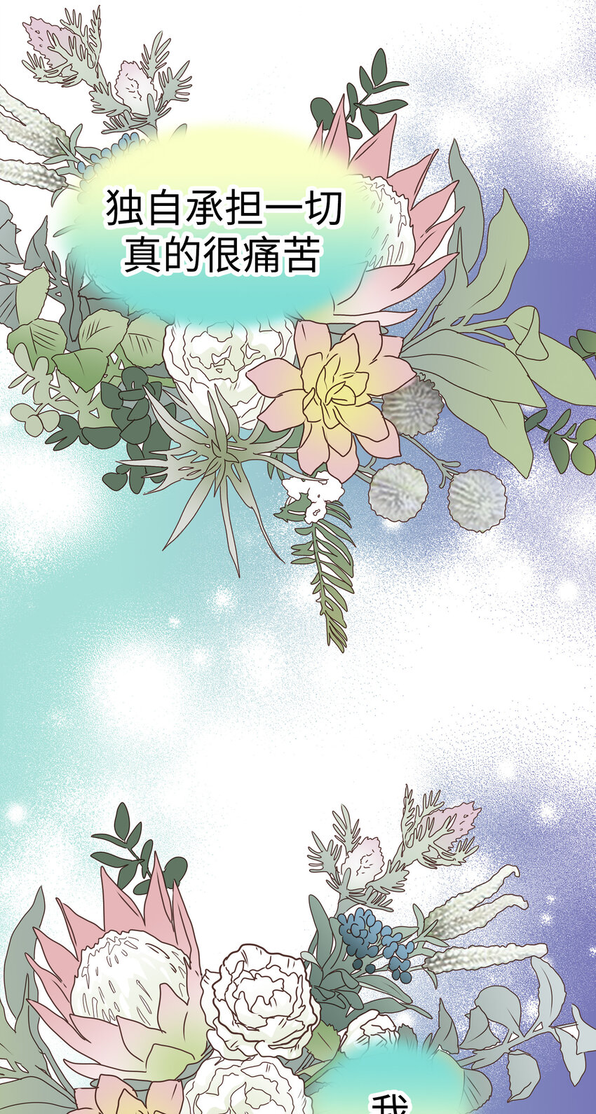 32 我不想说再见113