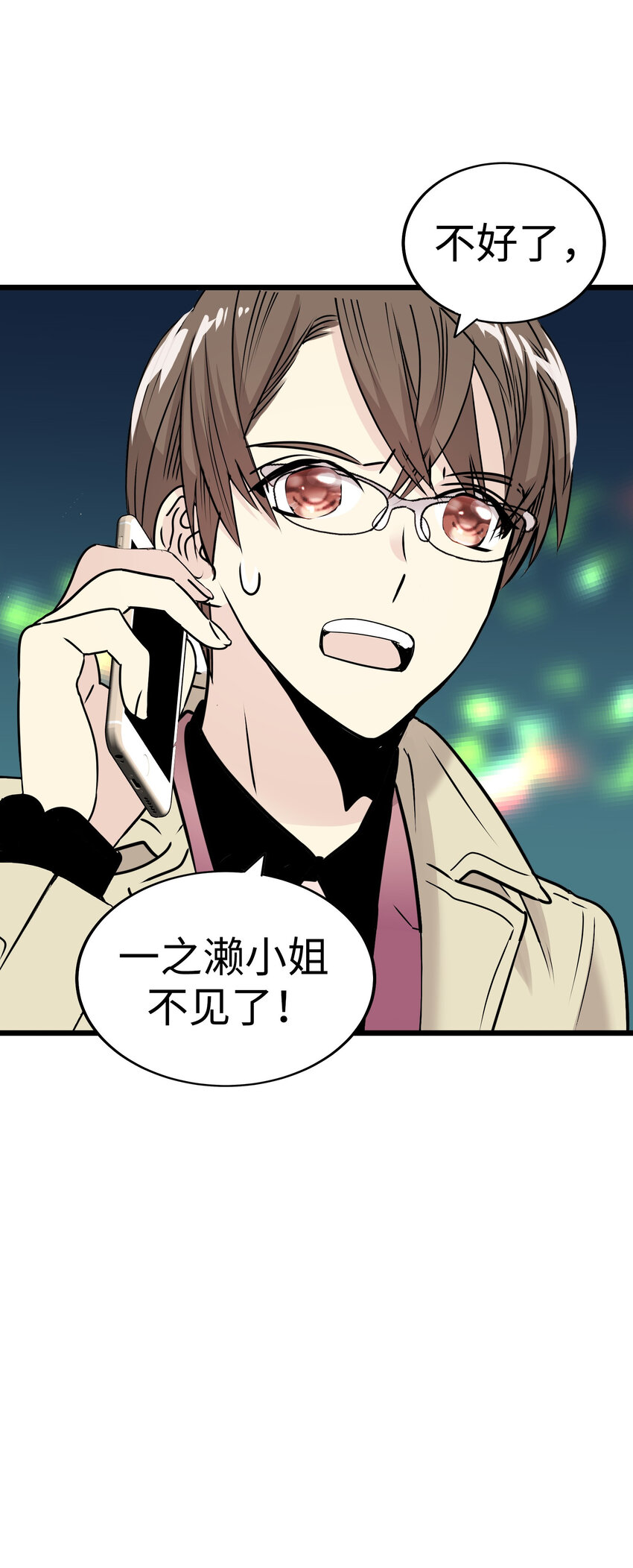 32 我不想说再见71