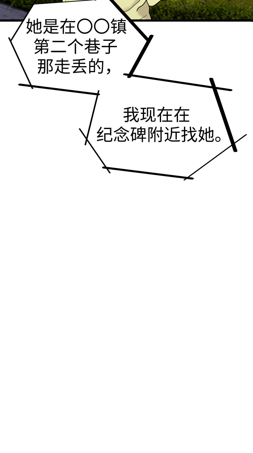 32 我不想说再见76