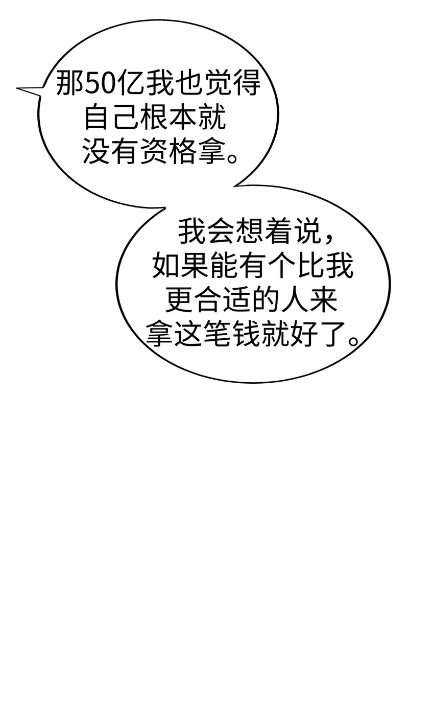 33 那个男人再次登场!!101