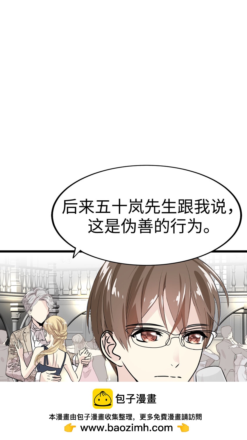 33 那个男人再次登场!!103