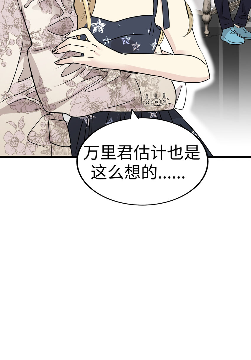 33 那个男人再次登场!!110