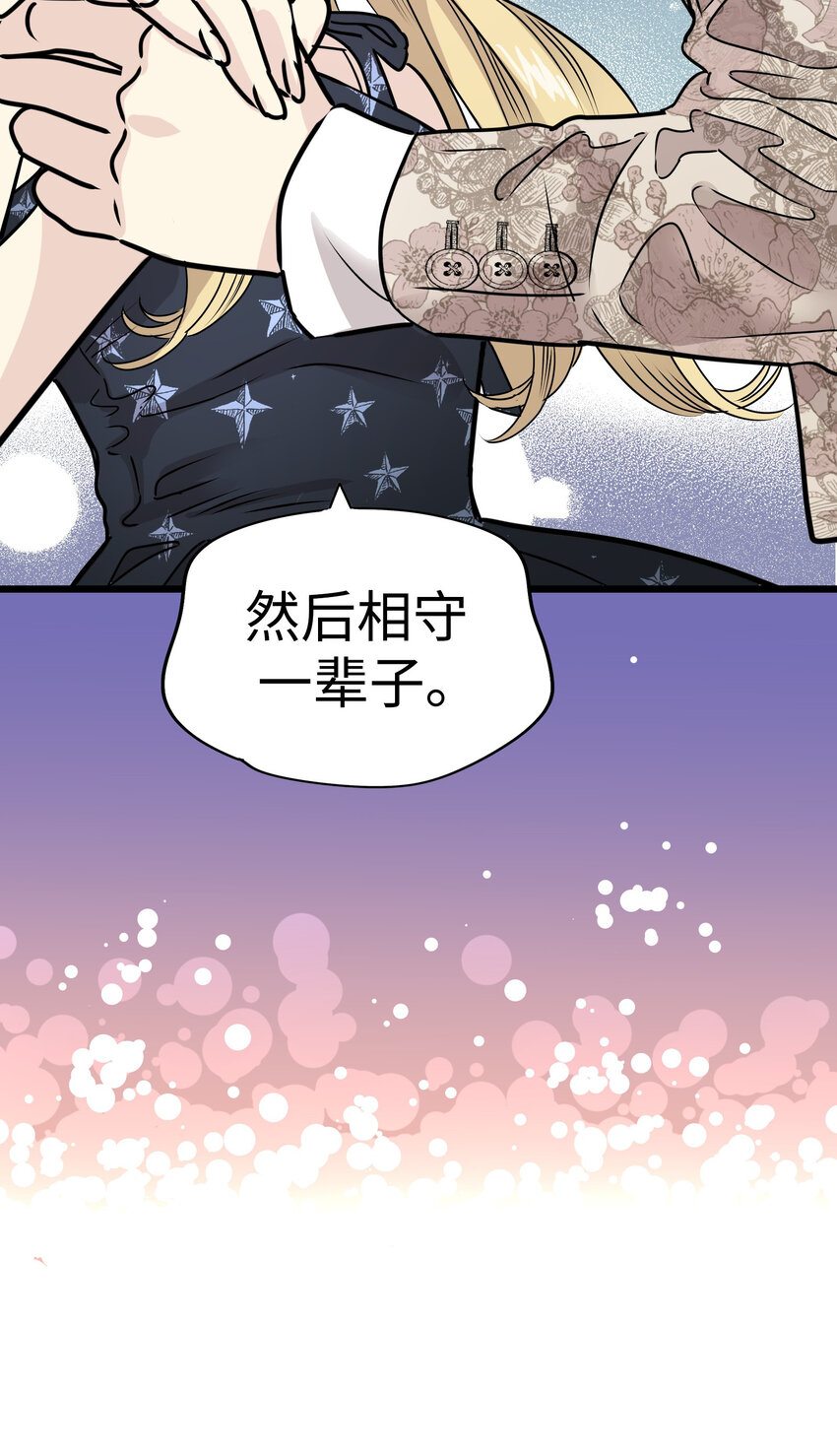 33 那个男人再次登场!!121