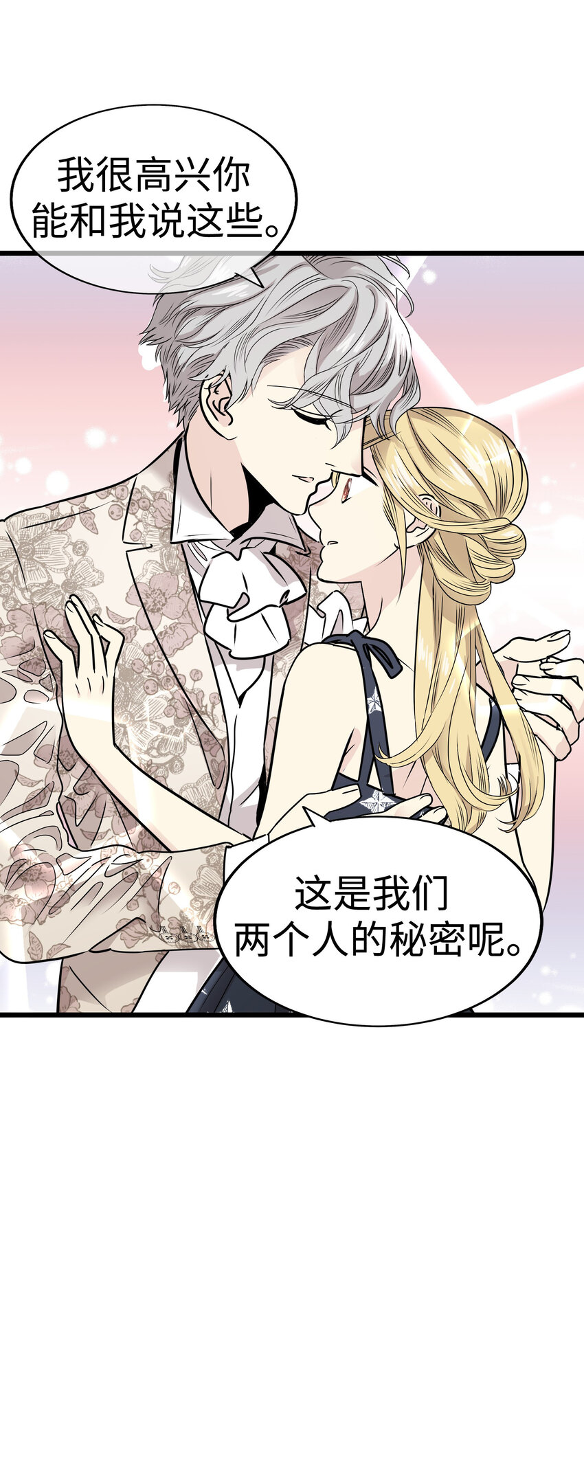 33 那个男人再次登场!!124