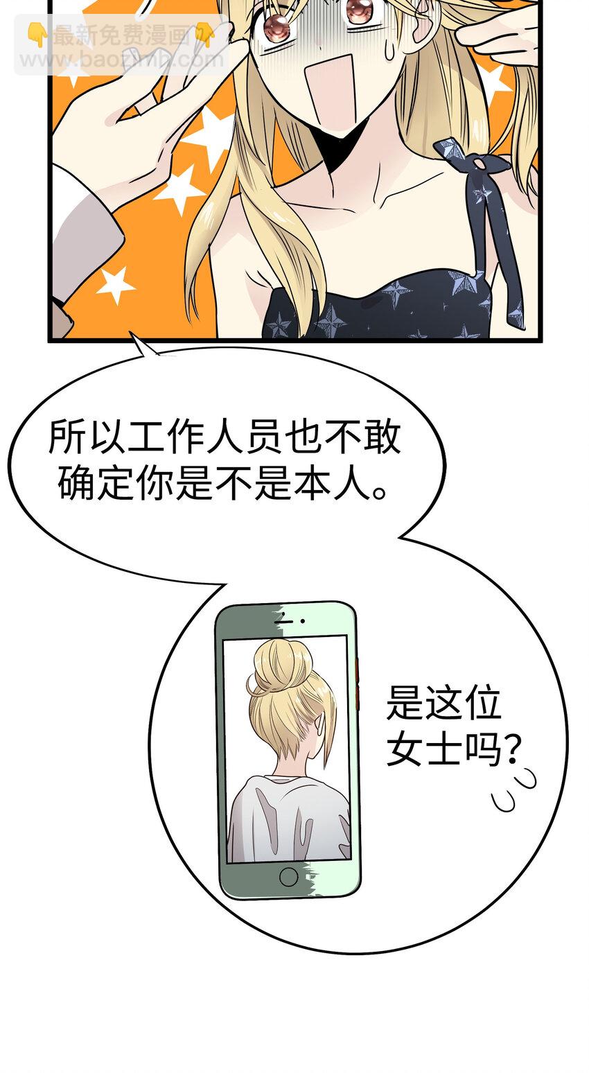 33 那个男人再次登场!!26