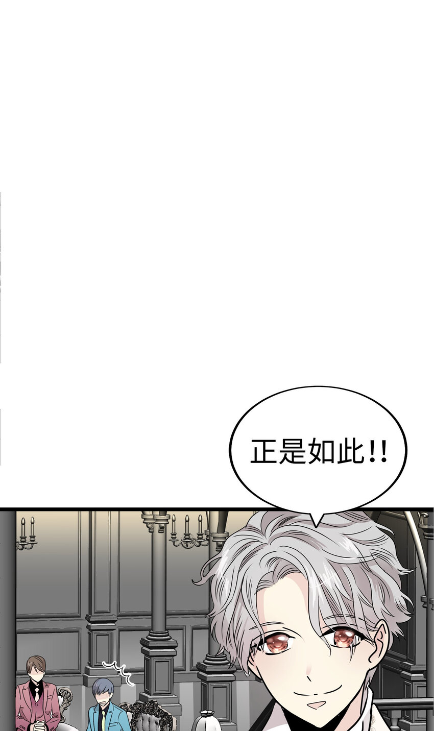33 那个男人再次登场!!34
