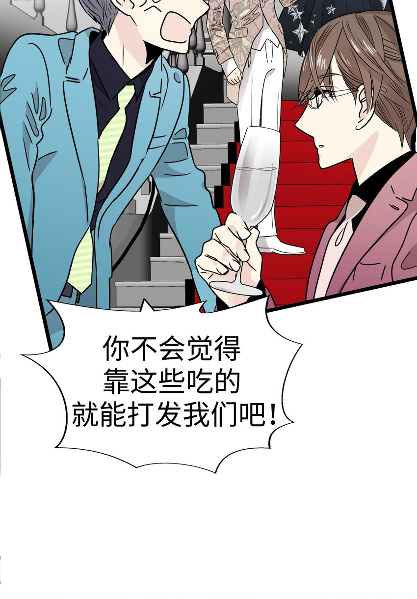 33 那个男人再次登场!!37