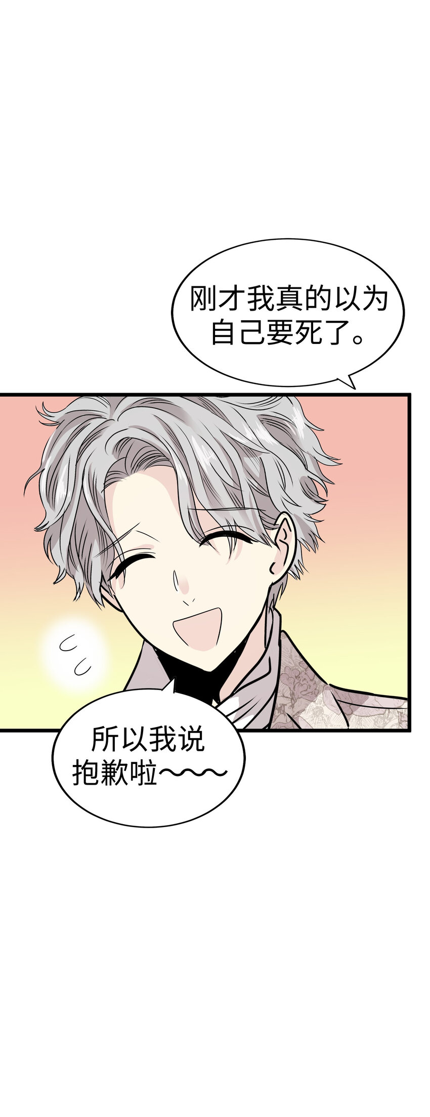 33 那个男人再次登场!!73