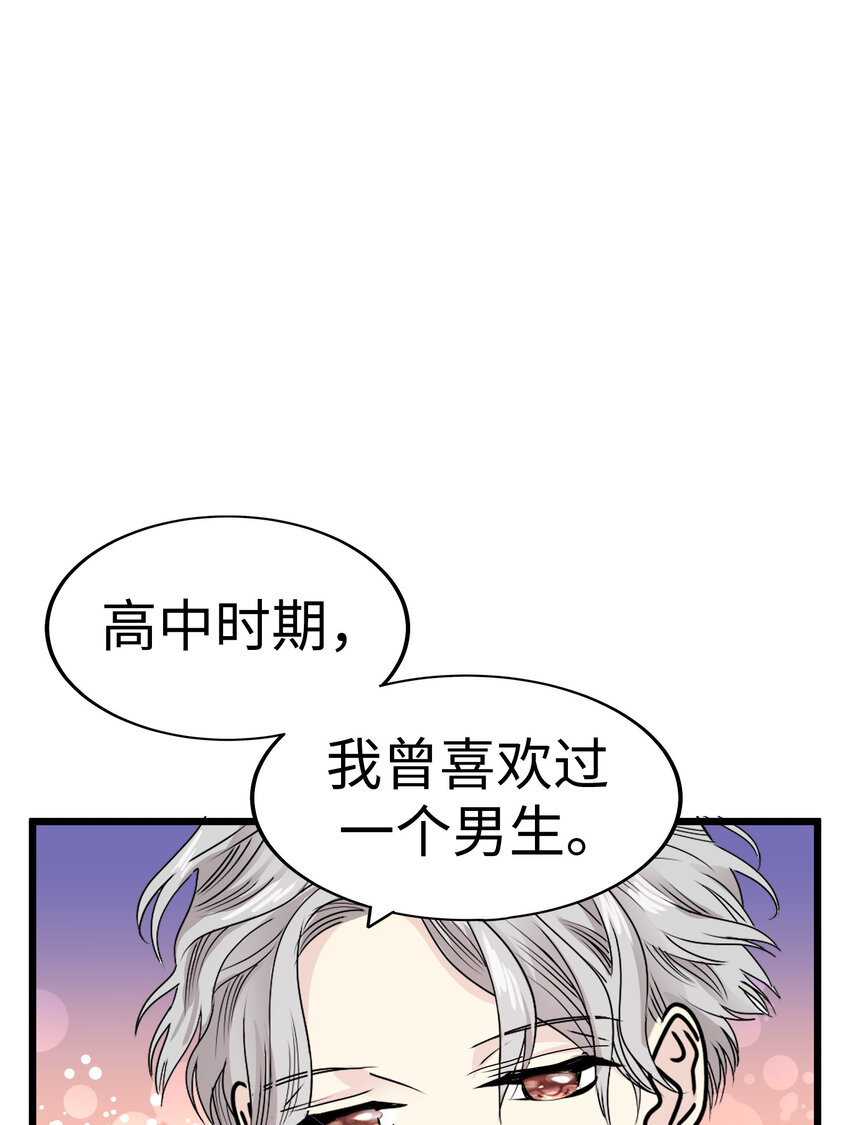 33 那个男人再次登场!!77