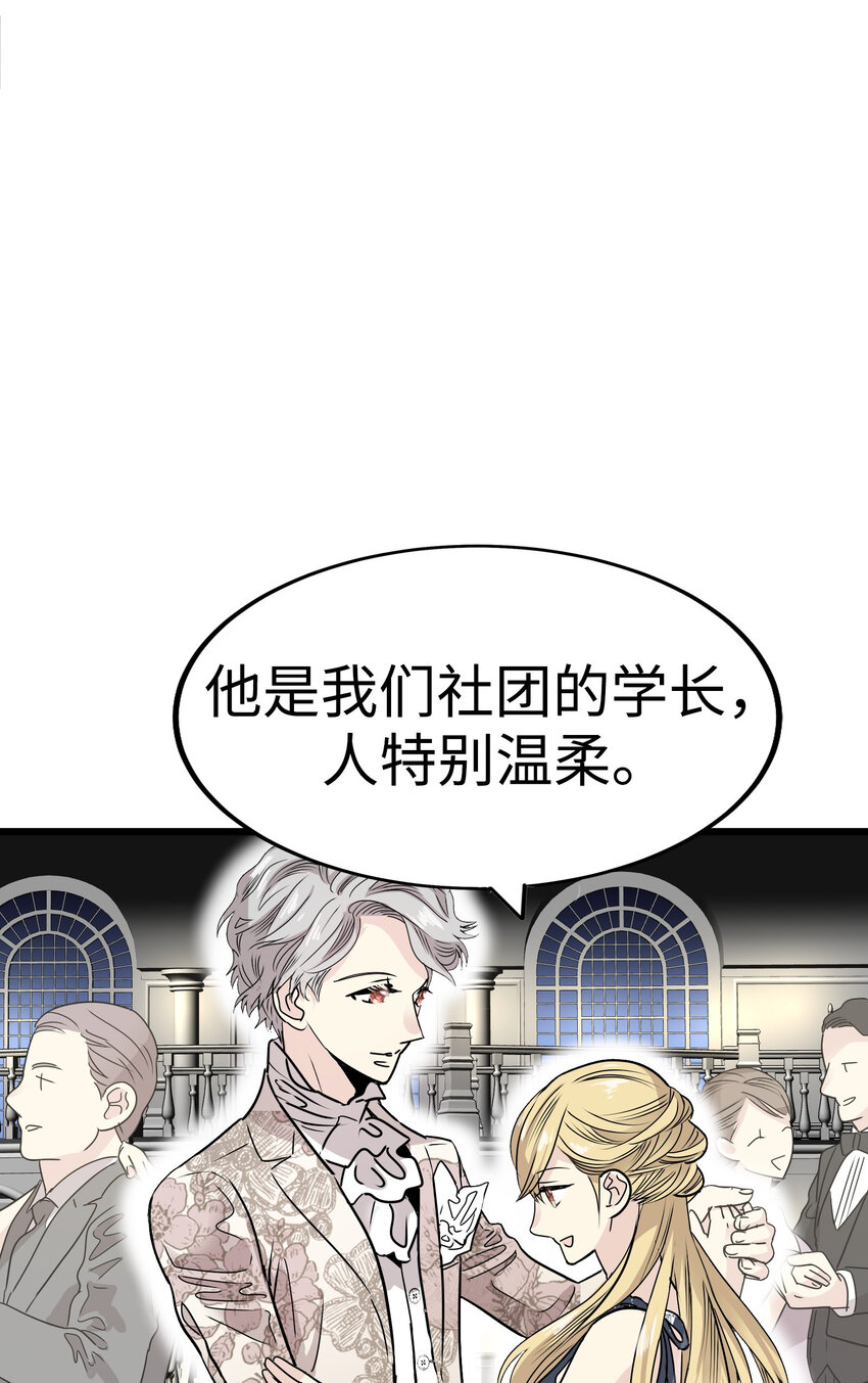 33 那个男人再次登场!!79
