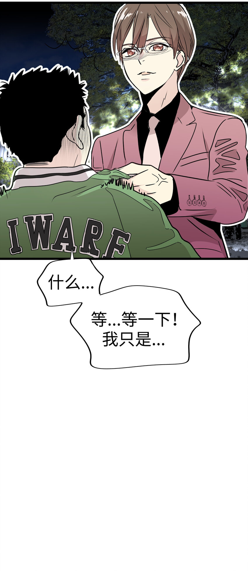 33 那个男人再次登场!!8