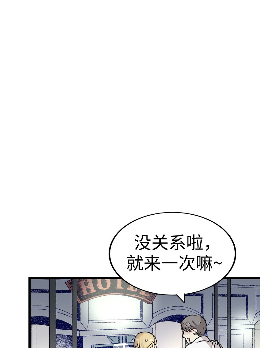 33 那个男人再次登场!!81