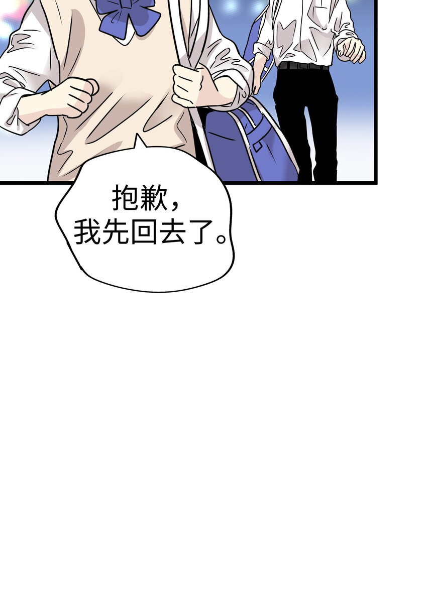 33 那个男人再次登场!!84