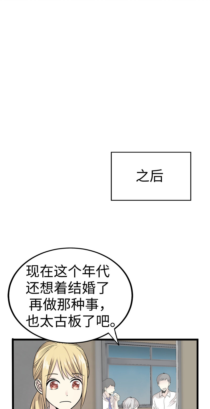 33 那个男人再次登场!!85