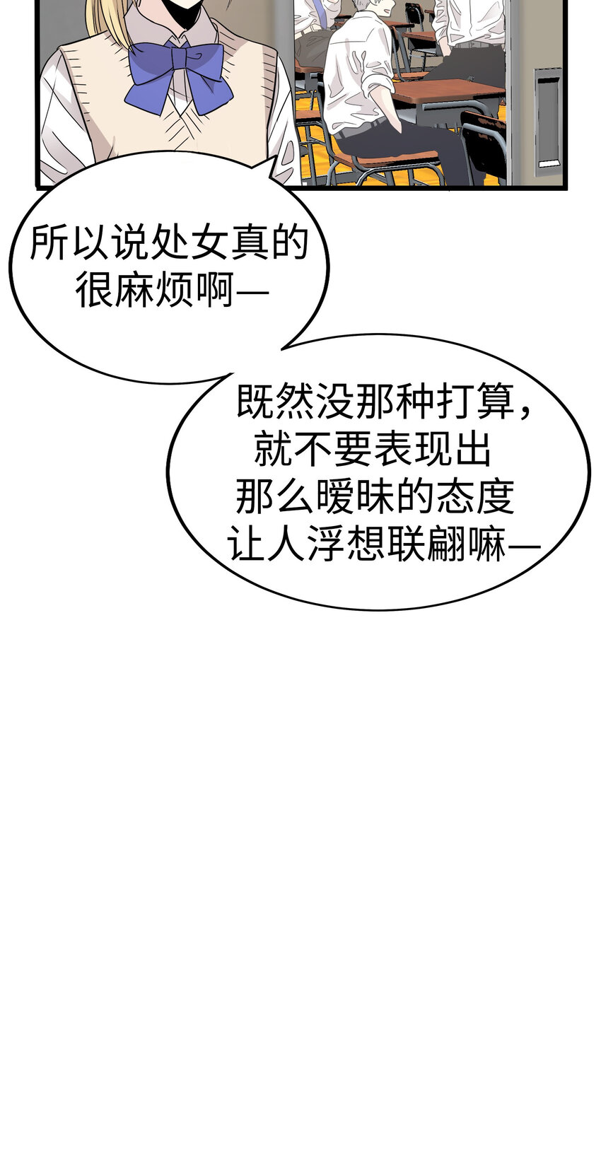 33 那个男人再次登场!!86