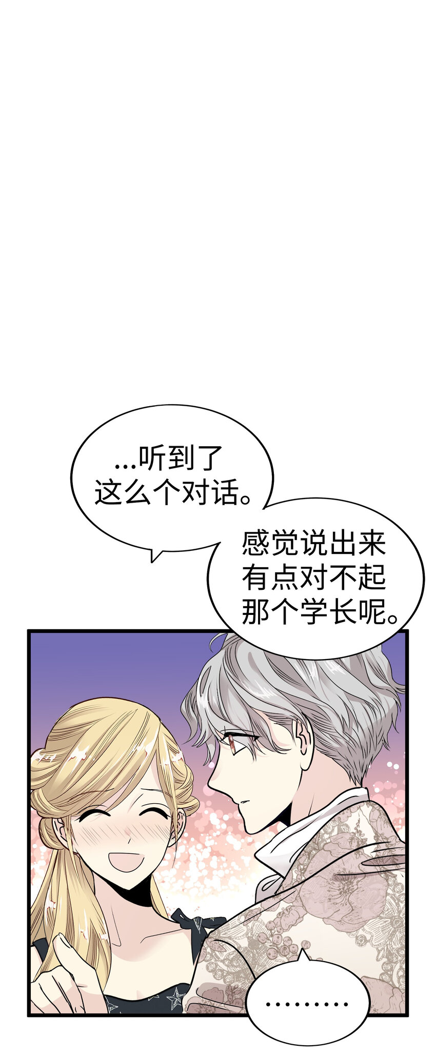 33 那个男人再次登场!!87