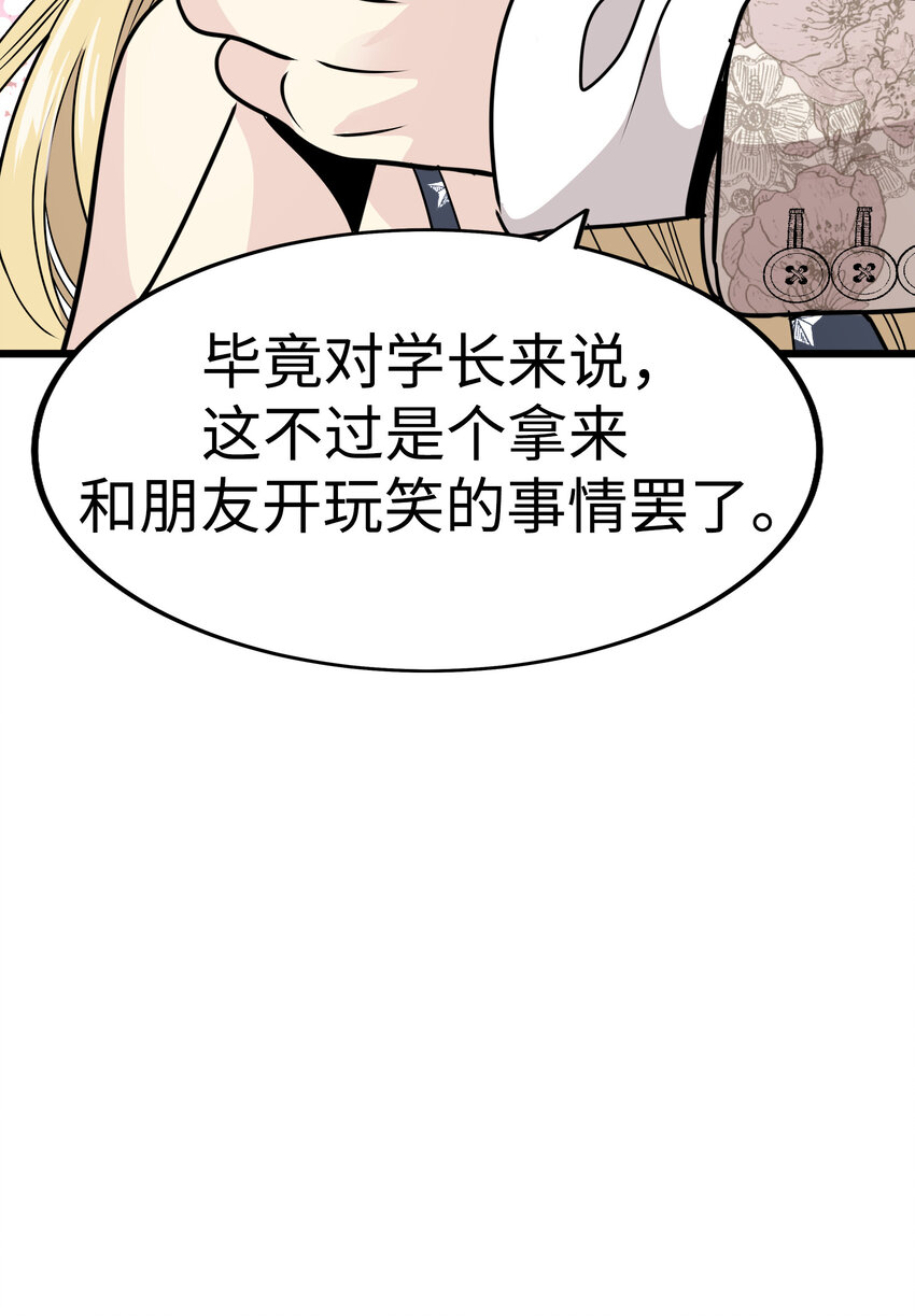 33 那个男人再次登场!!94