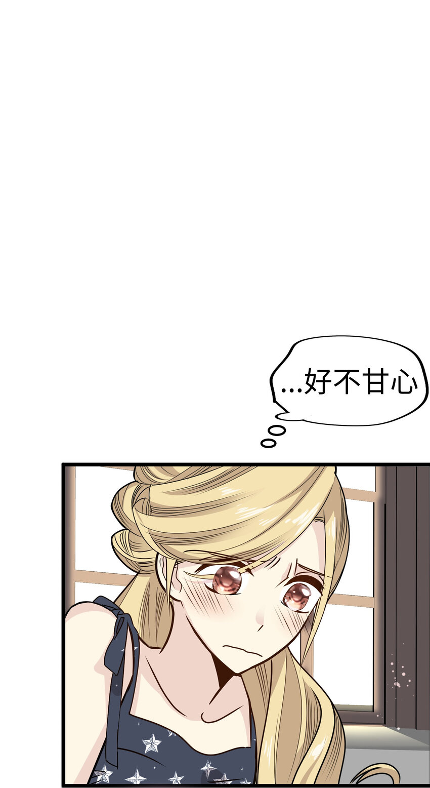 34 我被三位花美男求婚了①106