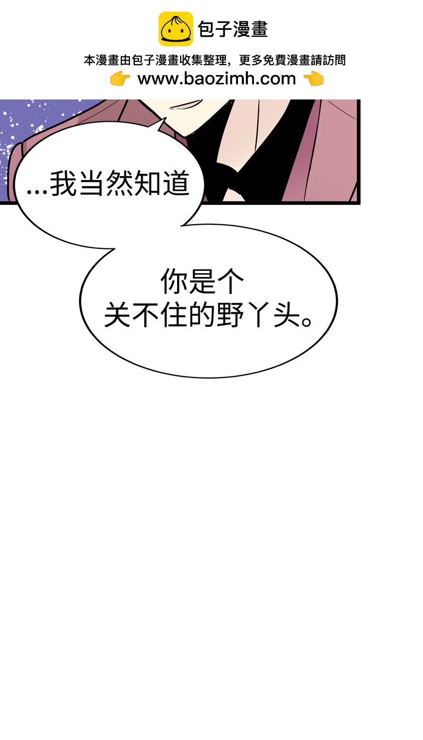 34 我被三位花美男求婚了①109