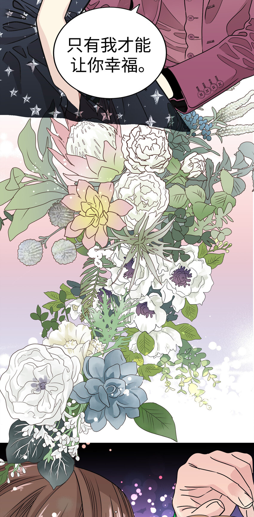 34 我被三位花美男求婚了①115