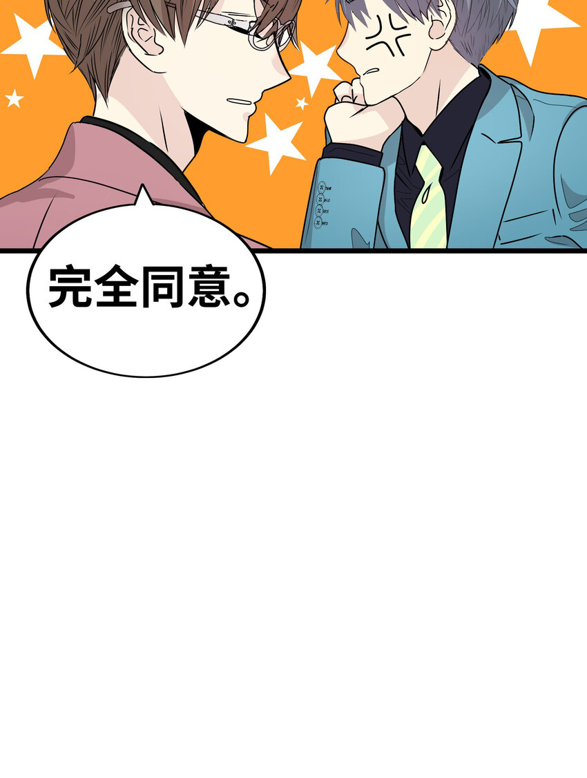 34 我被三位花美男求婚了①14