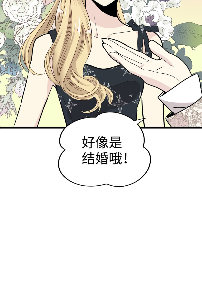 34 我被三位花美男求婚了①20